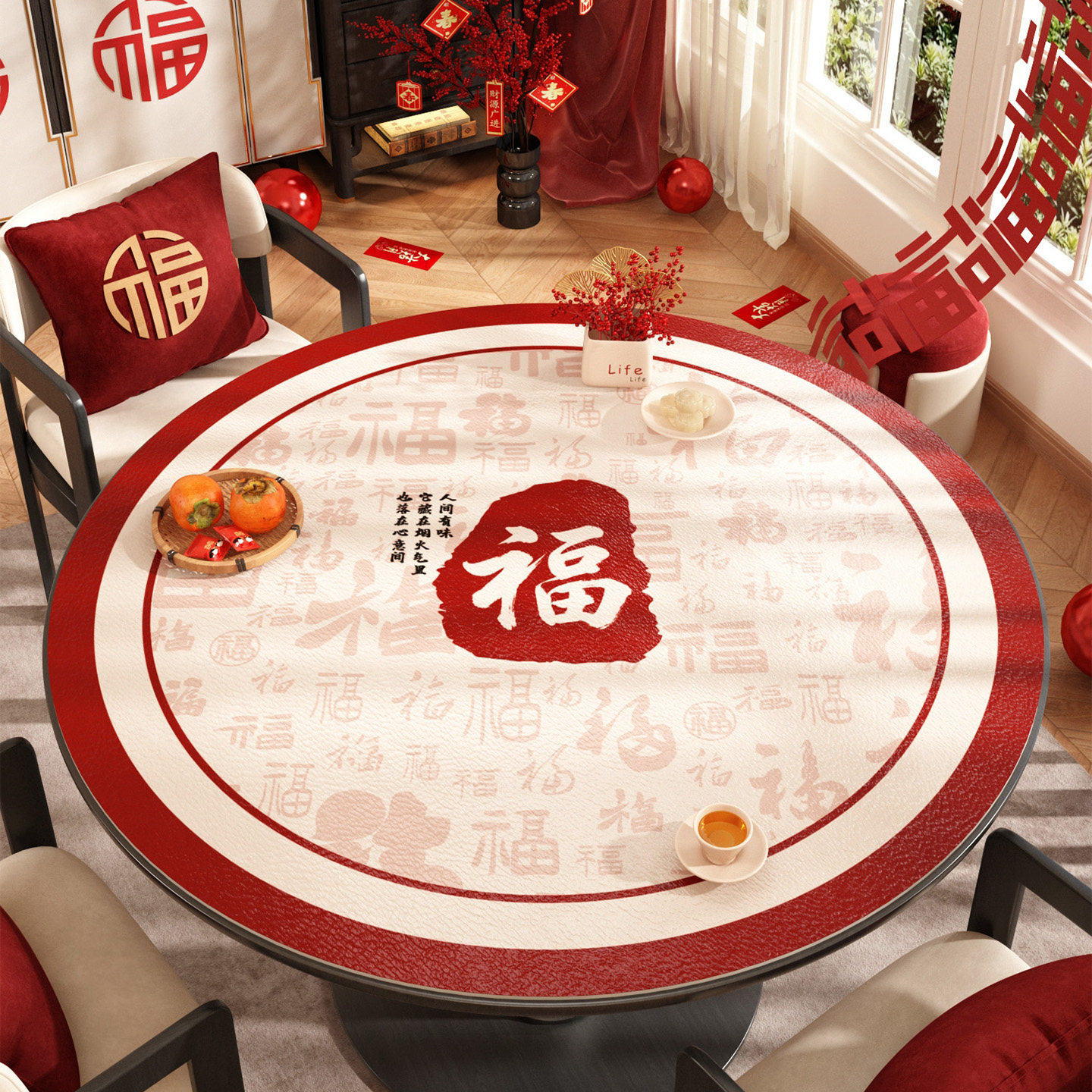 红色喜庆福纹皮革圆桌垫防水等
