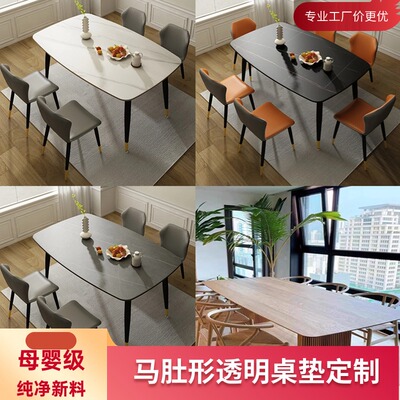 马肚形PVC软玻璃防水防油餐桌垫