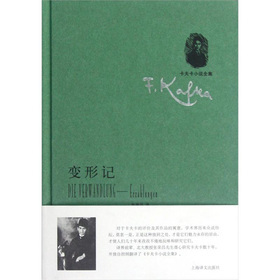 变形记 中短篇小说集(卡夫卡小说全集)正版 书籍
