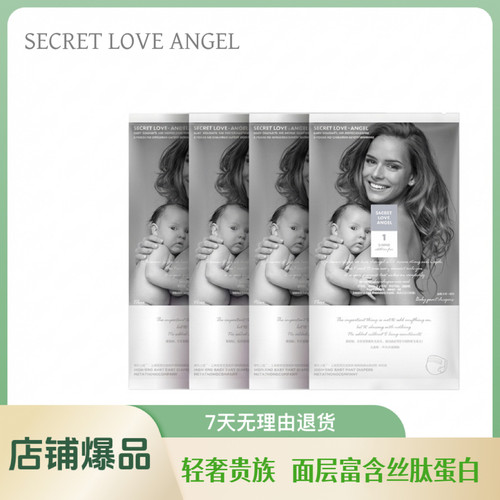 BG伯爵牧棉婴儿尿不湿NB体验装