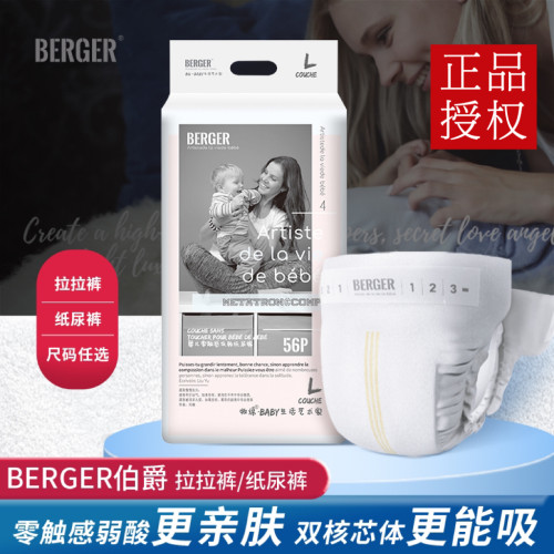 BG伯爵牧棉纸尿裤干爽超薄尿不湿