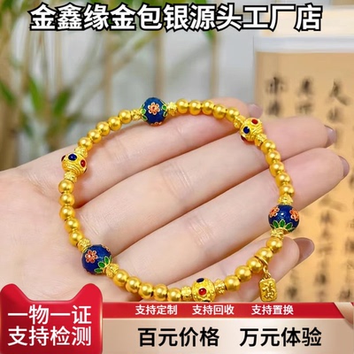 金鑫缘金包银珐琅繁花手链轻奢