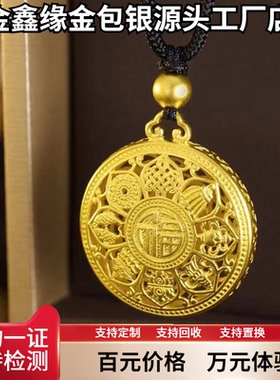 金包银八宝罗盘招财项链送女友