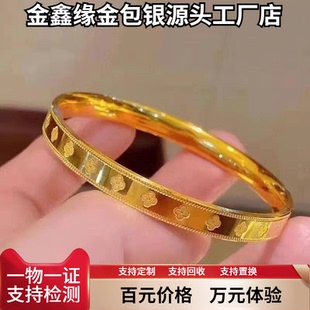 四叶草金包银手镯万花筒实心时尚精致款送女朋友送老婆生日礼物