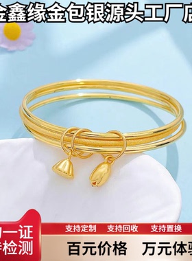 古法金包银三生三世手镯送女友