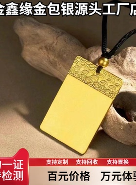 原创金色祥云无事牌保平安项链