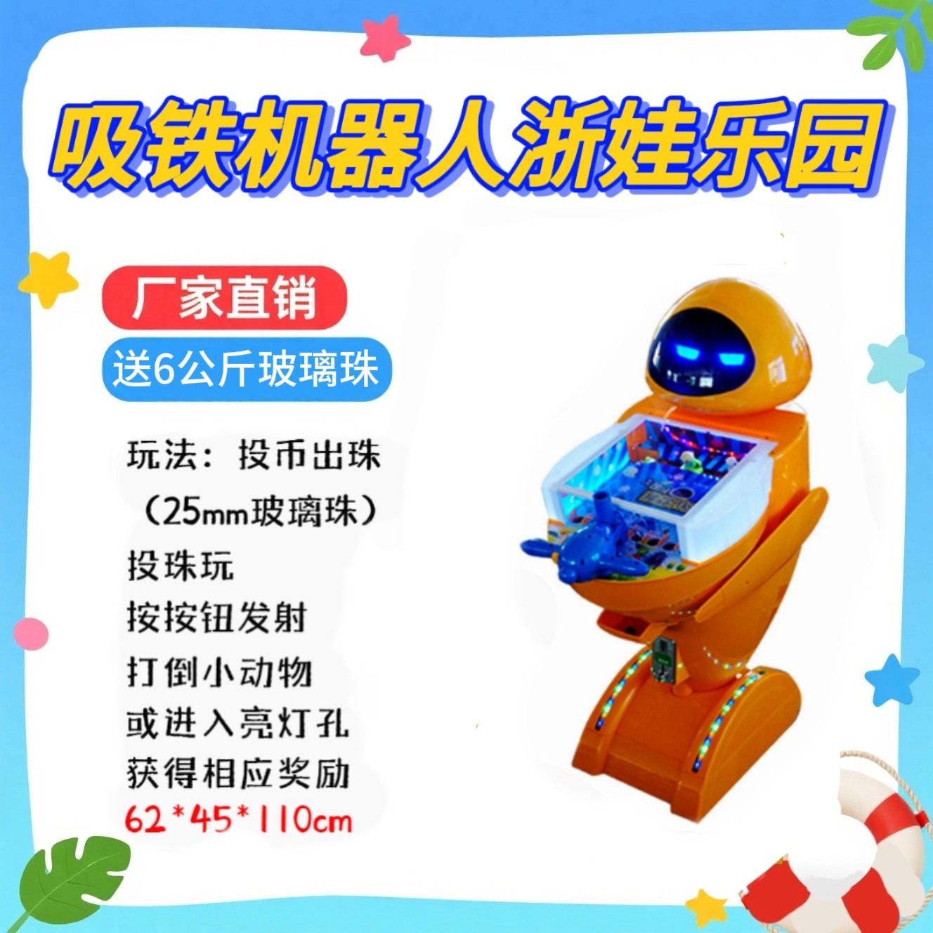 投币大炮手鳄鱼乐园儿童投币炮打浙娃亲子弹珠游戏机摆地摊位广场