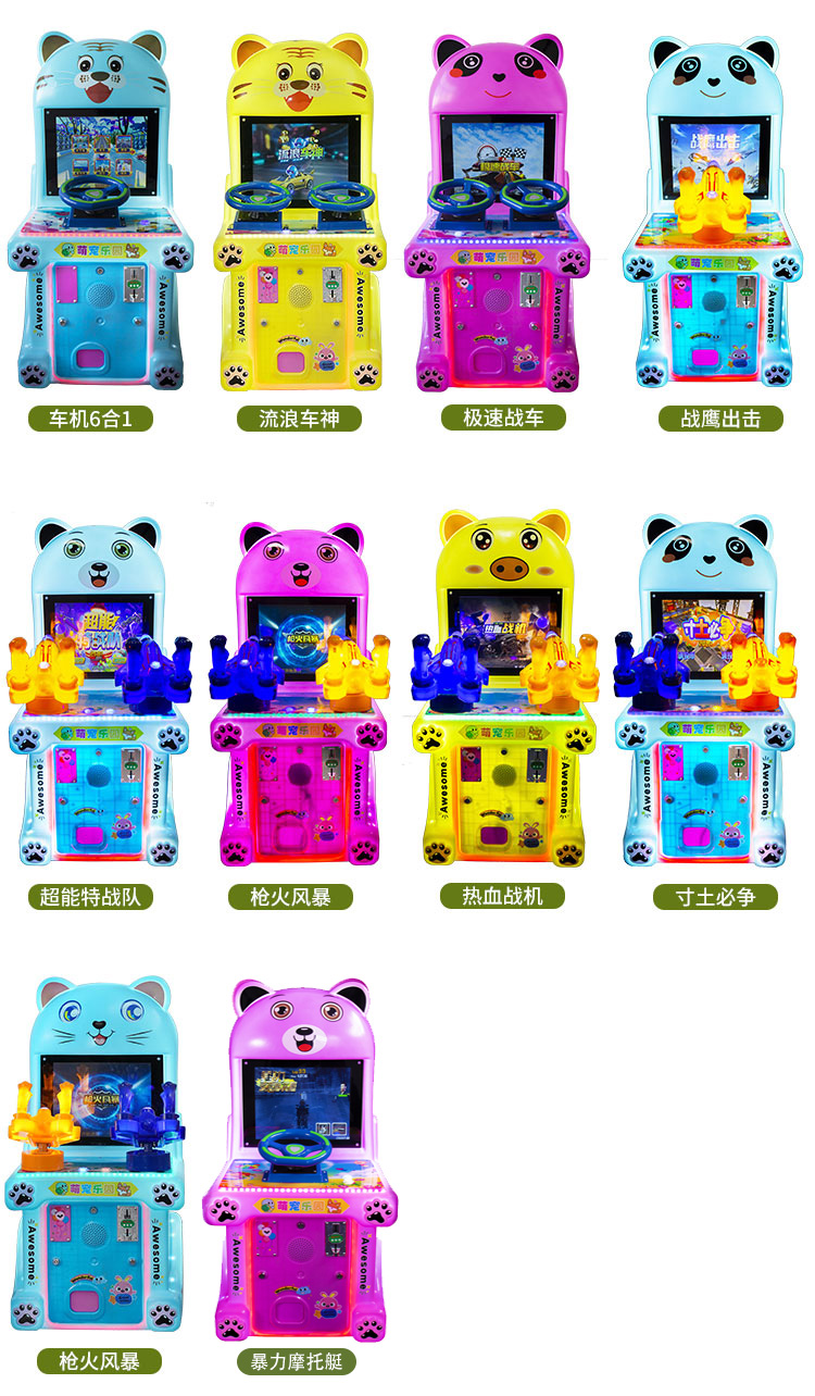 厂家直销投币赛车打枪寸土必争大炮鳄鱼乐园儿童弹珠游戏机拍拍乐