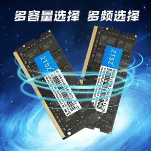 ZTSZ全新电脑内存条DDR4 2666笔记本英特尔专用条 2400 16GB