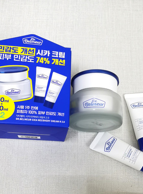 包邮现货蓓尔莫面霜CICA倍润保湿霜积雪草补水修护Dr.belmeur韩国