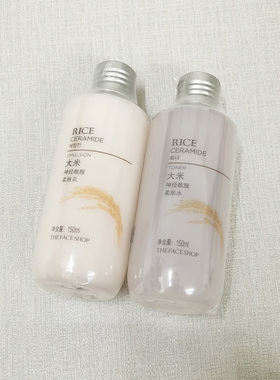 菲诗小铺大米柔肤水乳液补水亮白