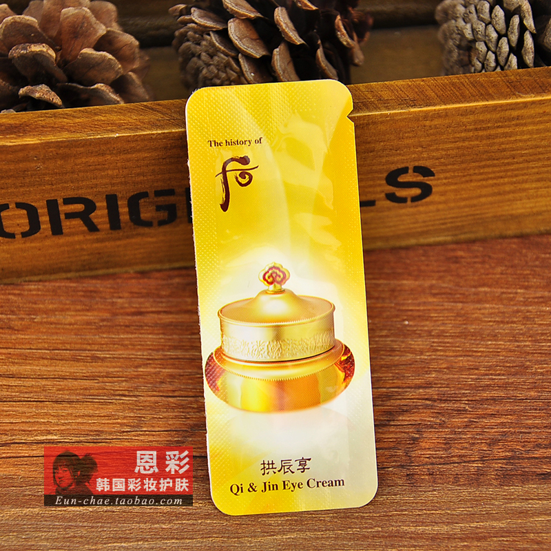 whoo后拱辰享气津眼霜 黑眼圈细纹眼袋小样1ml韩国真品恩彩现货