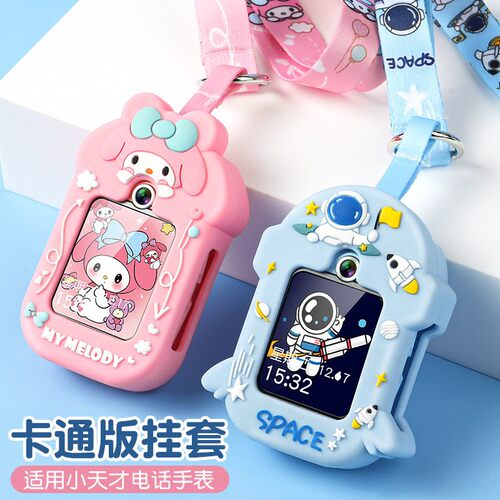 适用小天才电话手表Z11Z10ZZ6pro滴胶Q2AD3立体卡通挂脖套绳吊坠