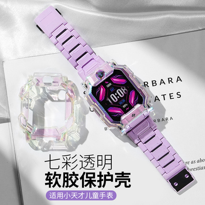 适用小天才电话手表Z11Z10炫彩透明Z9极光七彩Z6proQ2A保护壳防摔