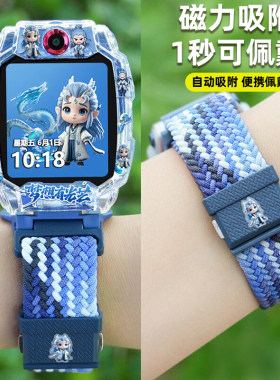 适用小天才电话手表Z12Z11Z10印花Z6pro卡通弹力儿童运动编织表带