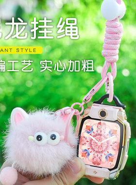 适用于小天才电话手表Z11Z10Z9Z8Z7Z6proD3SD2A卡通 毛绒公仔挂绳