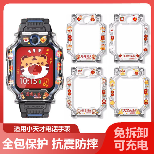 适用小天才电话手表Z9保护壳Z8保护套Z7S印花防磕Z8A防碰撞卡通