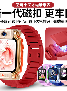 适用于小天才电话手表Z11Z10磁吸闪扣Z9表带Z8/Z6pro磁力Q2A配件