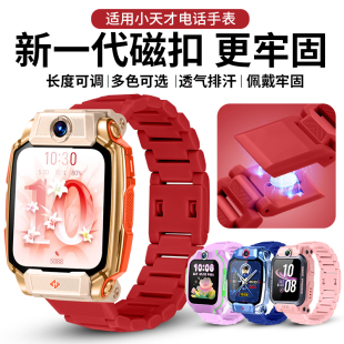 适用于小天才电话手表Z11Z10磁吸闪扣Z9表带Z8 Z6pro磁力Q2A配件