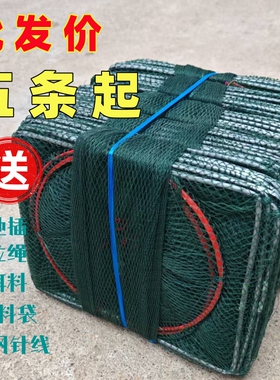 5条批发价 虾笼渔网龙虾网鱼笼折叠鱼网河虾网龙虾螃蟹黄鳝网