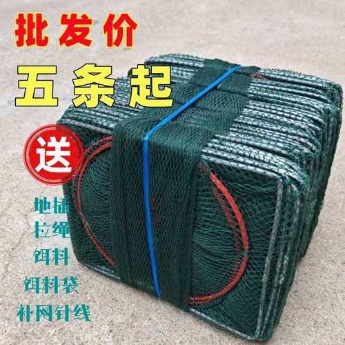 虾笼渔网龙虾网鱼笼折叠鱼网地网