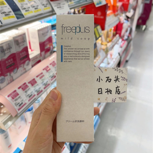 日本原装 freeplus芙丽芳丝净润洁面氨基酸温和洗面奶100g 新版