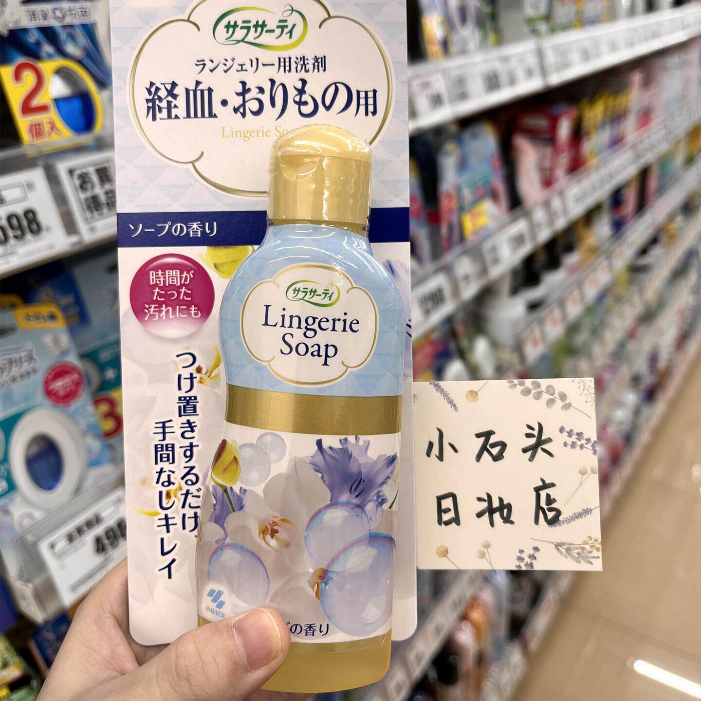 日本小林制药内衣内裤清洗剂专用