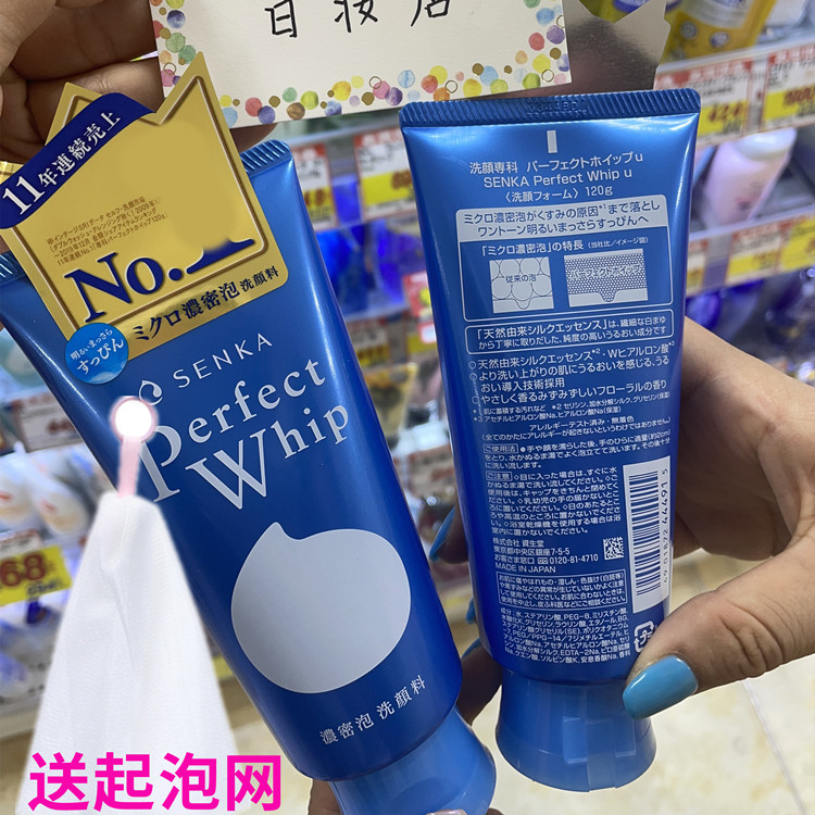 日本本土SENKA珊珂洗颜专科洗面奶柔澈泡沫洁面乳补水保湿120g