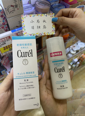 日本原装新版Curel珂润乳液精华浸润补水润肤柔和120ml