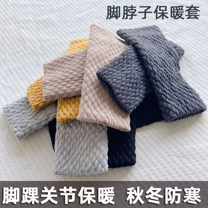 冬季护脚踝男女保暖神器脚脖子