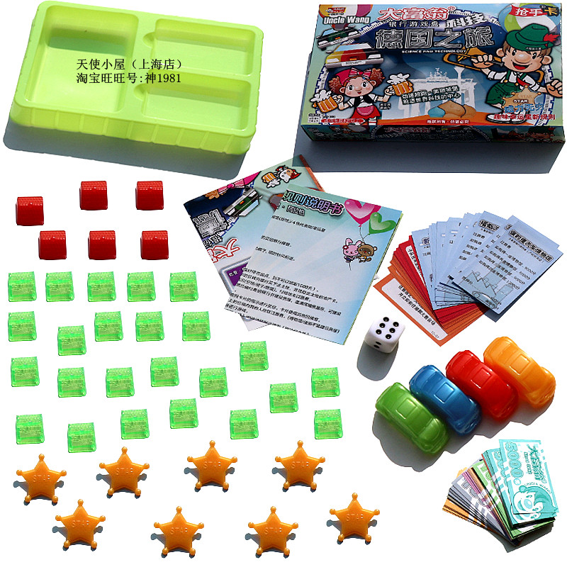 包邮正版大富翁2038(枪手卡)科技德国之旅游戏棋强手棋桌游玩具