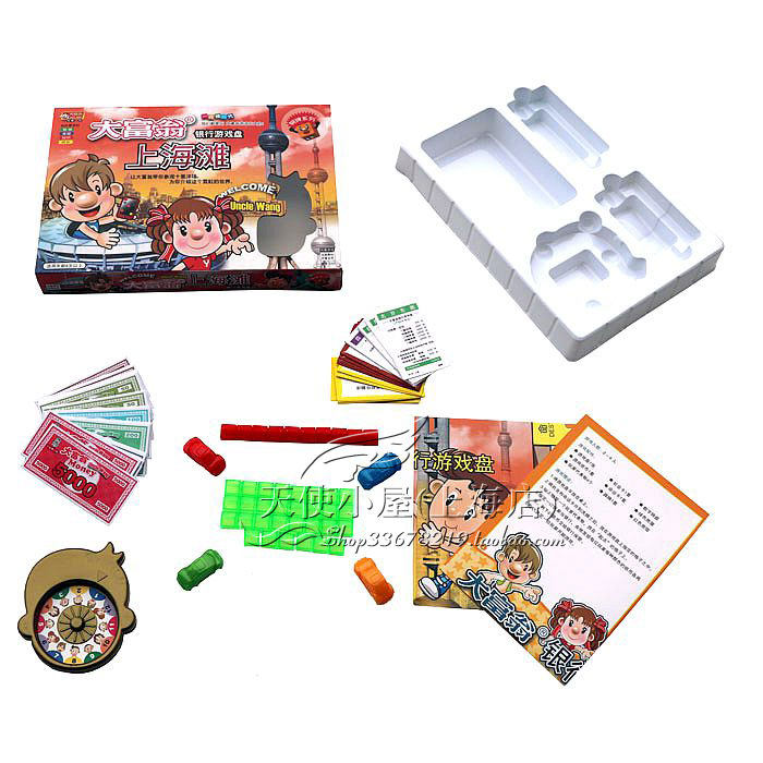 包邮正版大富翁5301(铜牌)上海滩游戏棋强手棋玩具