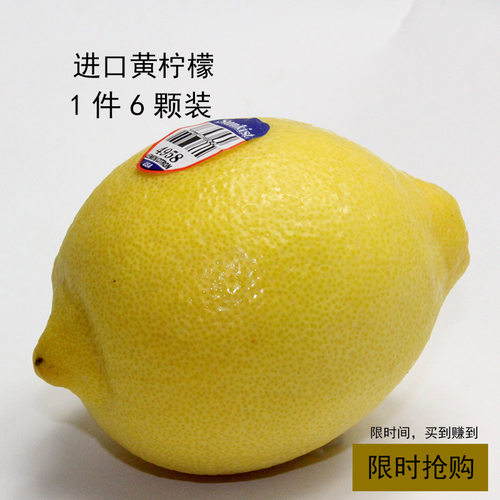 进口美国黄柠檬6个单果约110g