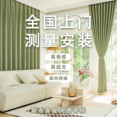 全屋定制窗帘定做2025年新款包安装卧室客厅流行绍兴柯桥全遮光
