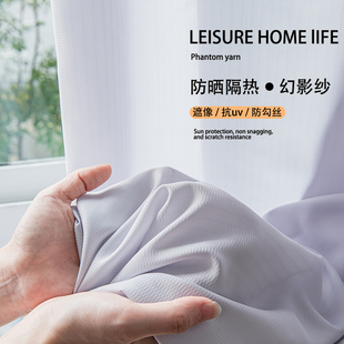 幻影纱帘灰色肌理窗纱透光不透人白纱高档百搭客厅阳台超高自建房