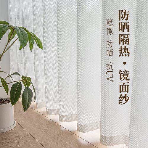 窗帘纱帘防晒隔热透光不透人遮光阳台镜面遮阳薄白挂钩飘窗紫外线