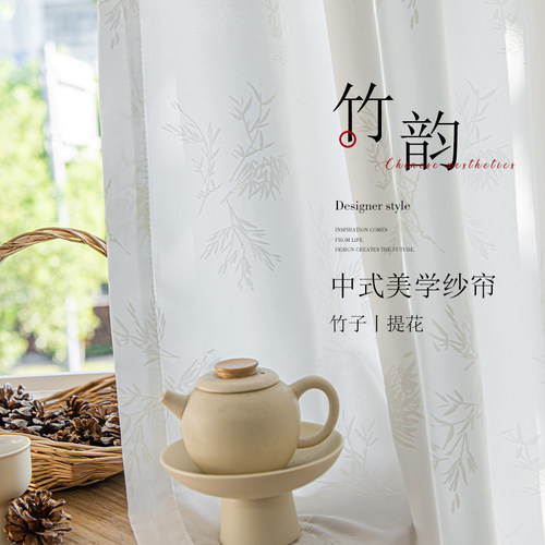 皇冠纱竹子窗帘纱帘透光不透人客厅阳台防晒隔热遮阳白纱2026新款