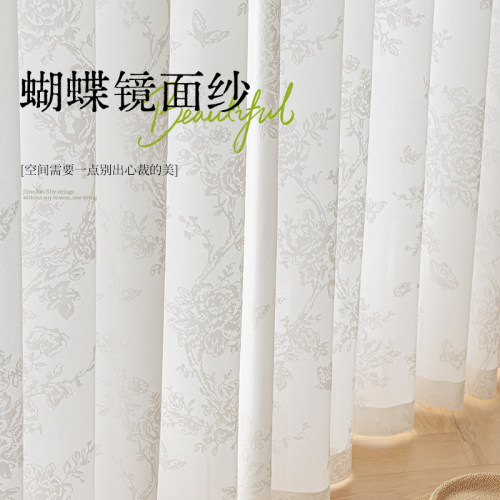 蝴蝶纱法式浪漫纱帘透光不透人窗帘白纱卧室2026新款高级感窗纱