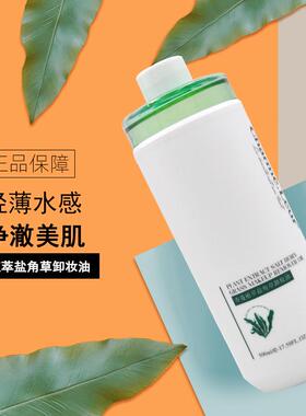 香蔓植萃盐角草卸妆油大容量卸妆