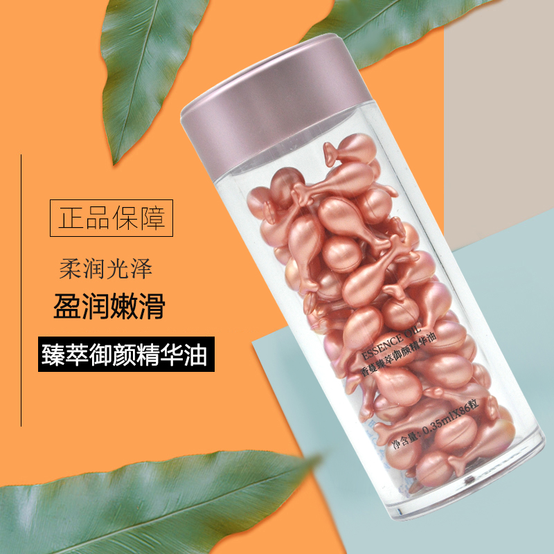 香蔓臻萃御颜精华油补营养滋润