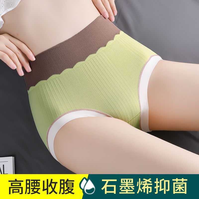 夏季中高腰无缝收腹内裤女纯棉裆塑身提臀束腰女士无痕三角裤女士