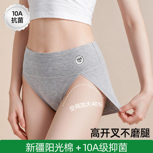 高开叉大裤脚不勒腿女内裤A类精梳纯棉大码高腰抑菌女士三角裤