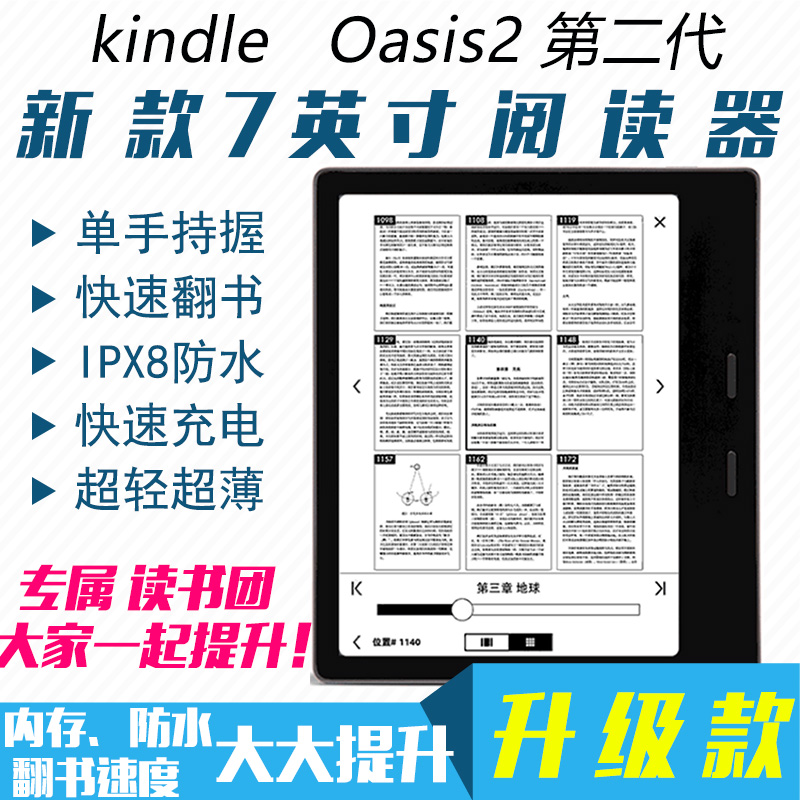 全新第