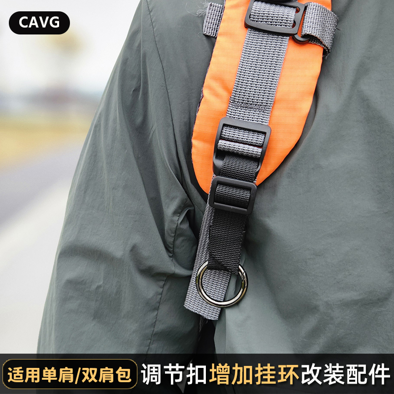单肩包双肩包肩带增加挂环改装