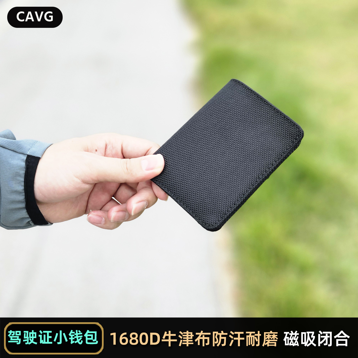 便携耐磨小巧磁吸小钱包多卡位