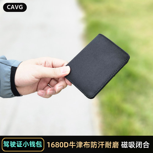 便携防盗刷小巧轻薄磁吸驾驶证小钱包迷你多卡位牛津布耐磨钱夹
