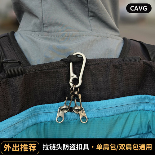 单肩包/背包拉链防盗锁扣