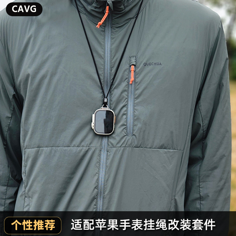 可调节项链挂脖适用iwatch表带苹果手表applewatch链条吊坠防丢