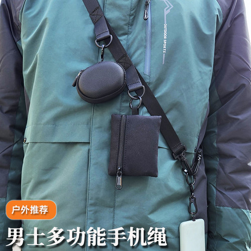 新品户外男士机能风多功能手机挂绳防丢挂脖斜挎背带登山可调节