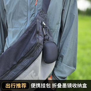 新户外便携折叠太阳眼镜盒墨镜盒带挂钩挂包挂腰EVA眼镜包袋轻小